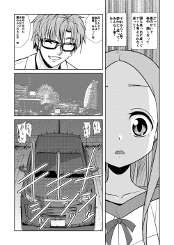 Page 23 of Aragai Jouzu no Takagi-san