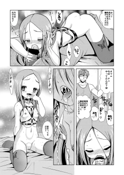 Page 29 of Aragai Jouzu no Takagi-san