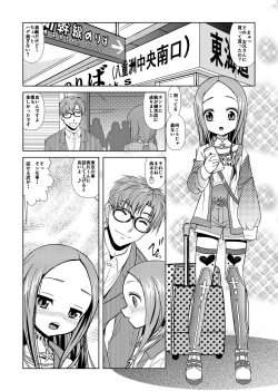 Page 39 of Aragai Jouzu no Takagi-san