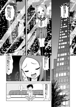 Page 3 of Aragai Jouzu no Takagi-san