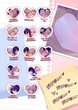 Page 123 of ●PIXIV● 翼つばさ雪糕大乱炖