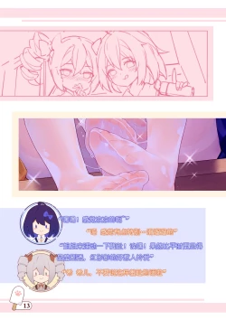 Page 134 of ●PIXIV● 翼つばさ雪糕大乱炖