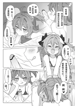 Page 14 of ●PIXIV● 翼つばさ雪糕大乱炖