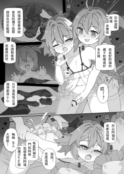 Page 27 of ●PIXIV● 翼つばさ雪糕大乱炖