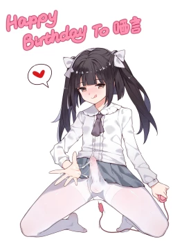 Page 578 of ●PIXIV● 翼つばさ雪糕大乱炖