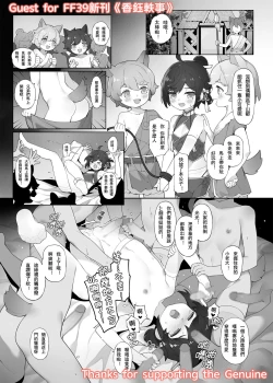 Page 739 of ●PIXIV● 翼つばさ雪糕大乱炖