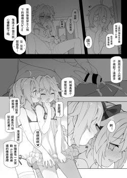 Page 7 of ●PIXIV● 翼つばさ雪糕大乱炖