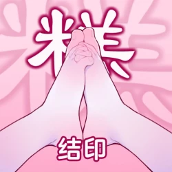 Page 85 of ●PIXIV● 翼つばさ雪糕大乱炖