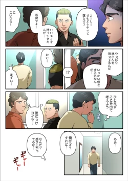 Page 19 of Yuru Tsuma ~ Rika-san wa Sukidarake 2