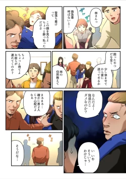 Page 22 of Yuru Tsuma ~ Rika-san wa Sukidarake 2