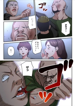 Page 39 of Yuru Tsuma ~ Rika-san wa Sukidarake 2