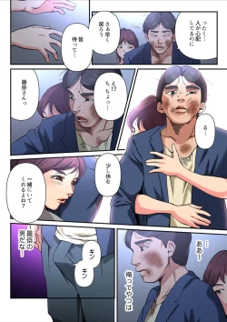 Page 46 of Yuru Tsuma ~ Rika-san wa Sukidarake 2