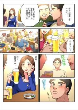 Page 6 of Yuru Tsuma ~ Rika-san wa Sukidarake 2
