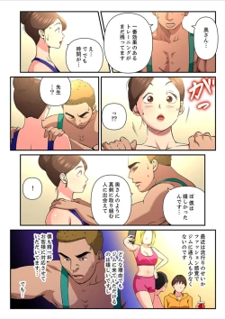 Page 82 of Yuru Tsuma ~ Rika-san wa Sukidarake 2