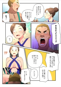 Page 88 of Yuru Tsuma ~ Rika-san wa Sukidarake 2