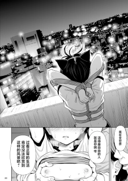 Page 19 of Utaite no Ballad Ch. 9/10