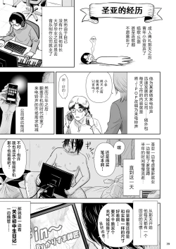 Page 38 of Utaite no Ballad Ch. 9/10