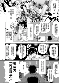 Page 43 of Utaite no Ballad Ch. 9/10