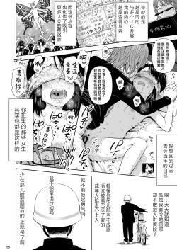 Page 55 of Utaite no Ballad Ch. 9/10