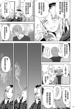 Page 60 of Utaite no Ballad Ch. 9/10
