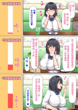 Page 15 of Oshi ni yowakute nagasa re yasui kurasu no dekkai kyonyū joshi