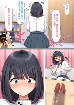 Page 23 of Oshi ni yowakute nagasa re yasui kurasu no dekkai kyonyū joshi