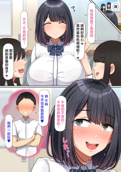 Page 28 of Oshi ni yowakute nagasa re yasui kurasu no dekkai kyonyū joshi