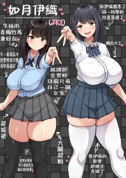 Page 80 of Oshi ni yowakute nagasa re yasui kurasu no dekkai kyonyū joshi