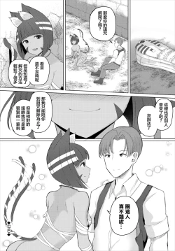 Page 20 of Pandora Quest