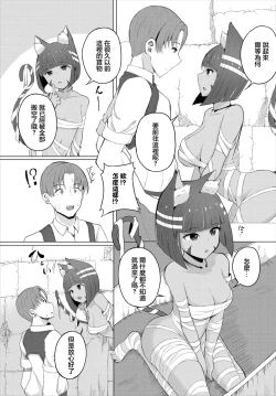 Page 3 of Pandora Quest