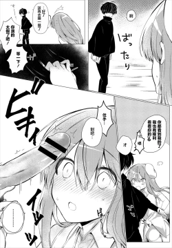 Page 4 of Kono Party  wa 2-ningumi de Aru!