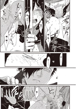 Page 109 of Yatamomo 1 | 八田百田 1