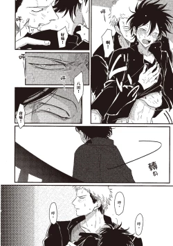 Page 110 of Yatamomo 1 | 八田百田 1