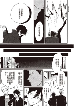 Page 111 of Yatamomo 1 | 八田百田 1