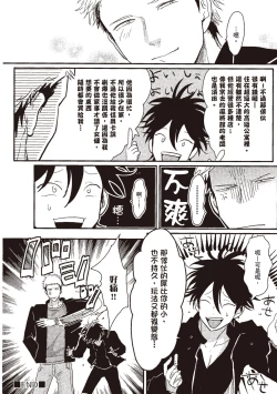 Page 112 of Yatamomo 1 | 八田百田 1