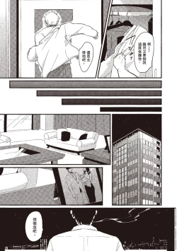 Page 123 of Yatamomo 1 | 八田百田 1