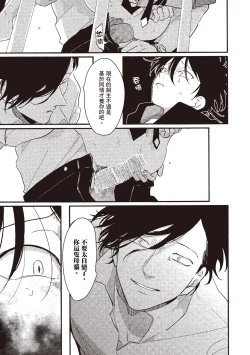 Page 127 of Yatamomo 1 | 八田百田 1