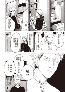 Page 128 of Yatamomo 1 | 八田百田 1