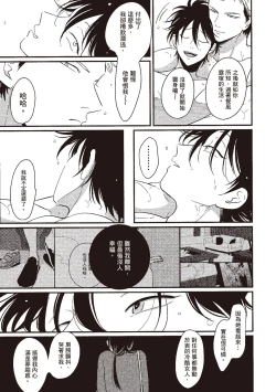 Page 153 of Yatamomo 1 | 八田百田 1