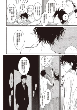 Page 154 of Yatamomo 1 | 八田百田 1