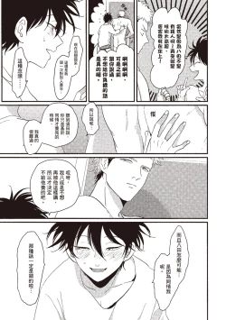 Page 157 of Yatamomo 1 | 八田百田 1