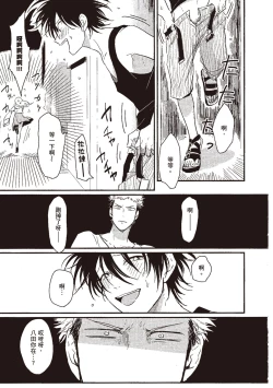 Page 15 of Yatamomo 1 | 八田百田 1