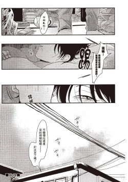 Page 175 of Yatamomo 1 | 八田百田 1