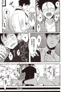 Page 179 of Yatamomo 1 | 八田百田 1