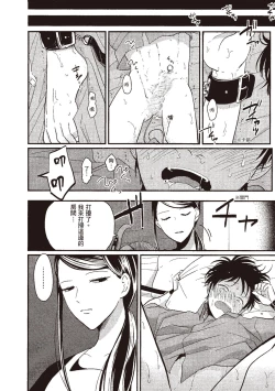 Page 180 of Yatamomo 1 | 八田百田 1