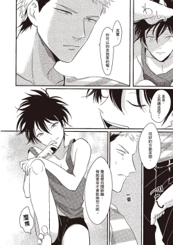 Page 188 of Yatamomo 1 | 八田百田 1