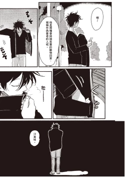 Page 41 of Yatamomo 1 | 八田百田 1