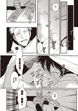 Page 48 of Yatamomo 1 | 八田百田 1