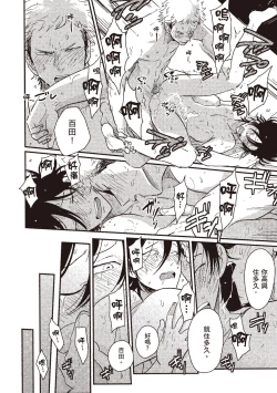 Page 56 of Yatamomo 1 | 八田百田 1