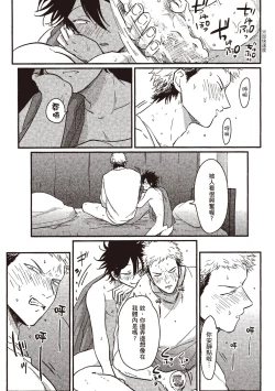 Page 73 of Yatamomo 1 | 八田百田 1